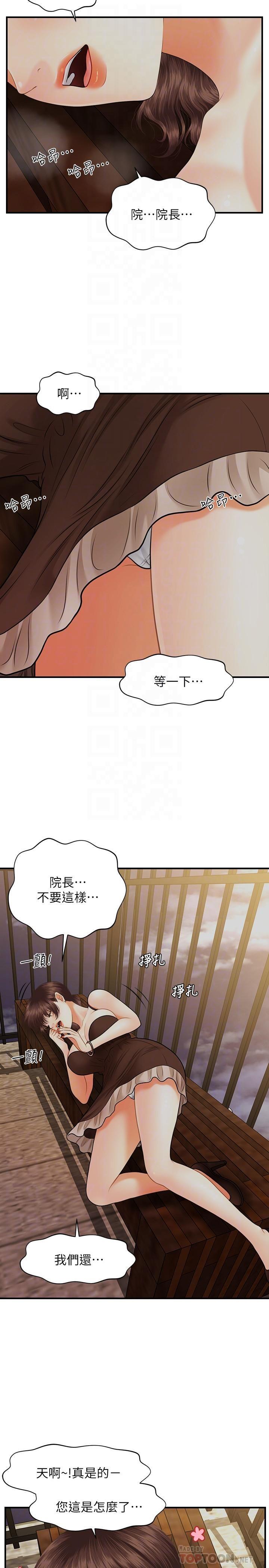 [韩国漫画] 医美奇鸡 剧情,#[29P]-14
