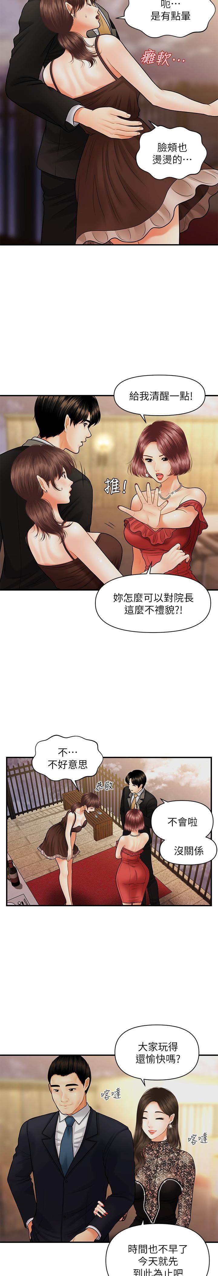 [韩国漫画] 医美奇鸡 剧情,#[29P]-18