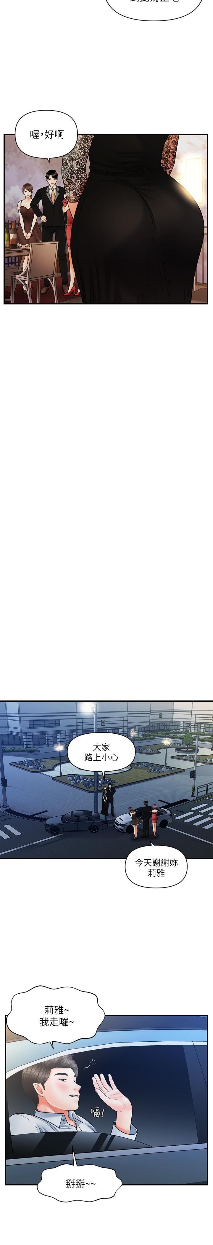 [韩国漫画] 医美奇鸡 剧情,#[29P]-19