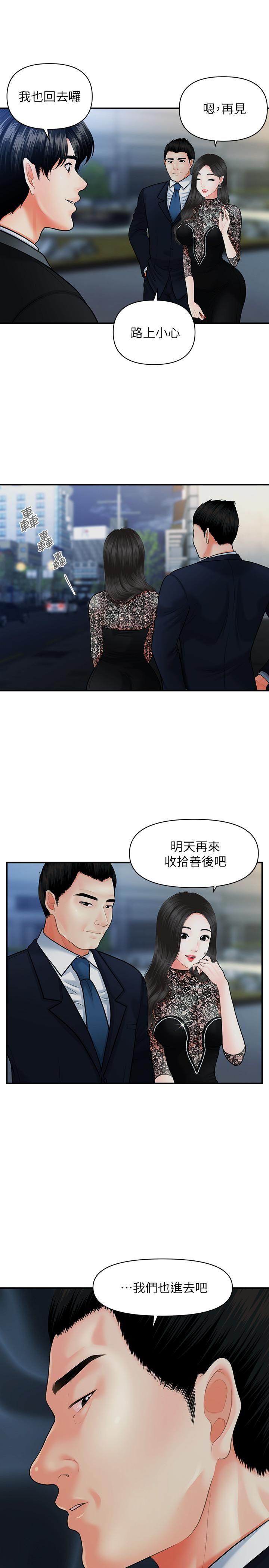 [韩国漫画] 医美奇鸡 剧情,#[29P]-20