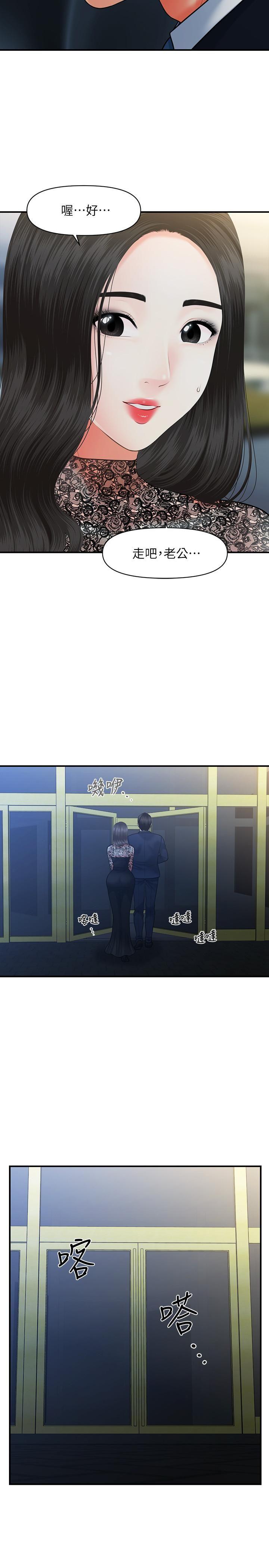 [韩国漫画] 医美奇鸡 剧情,#[29P]-21