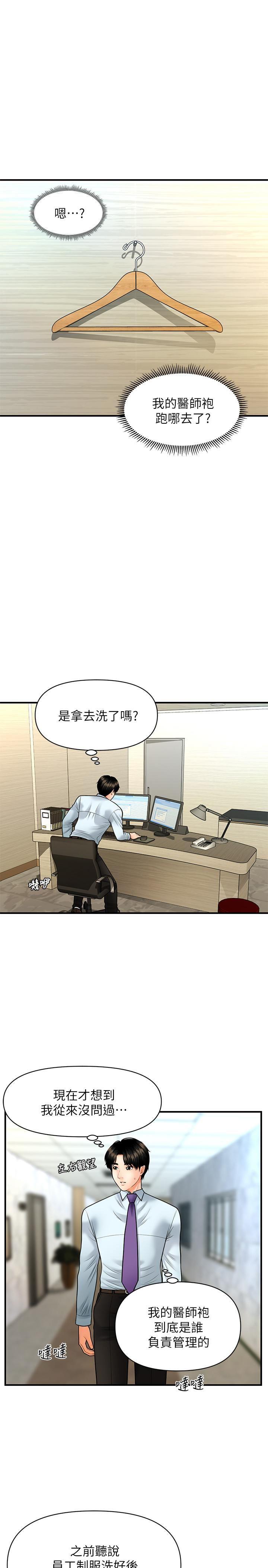 [韩国漫画] 医美奇鸡 剧情,#[29P]-25