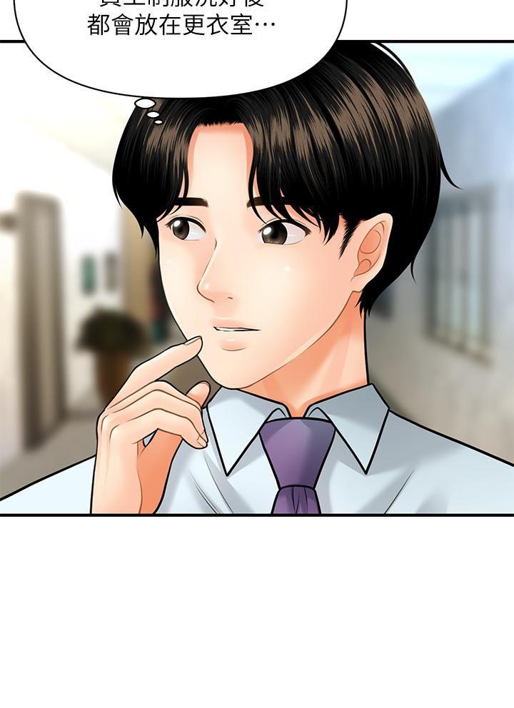 [韩国漫画] 医美奇鸡 剧情,#[29P]-26