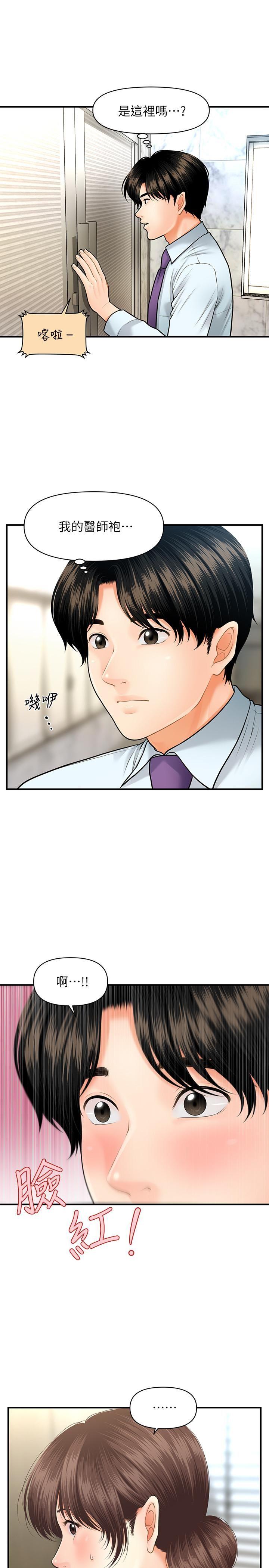 [韩国漫画] 医美奇鸡 剧情,#[29P]-27