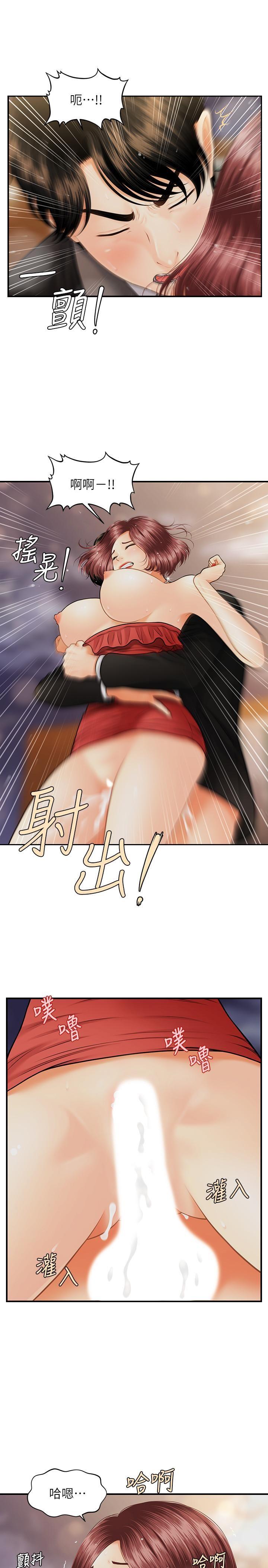 [韩国漫画] 医美奇鸡 剧情,#[29P]-9