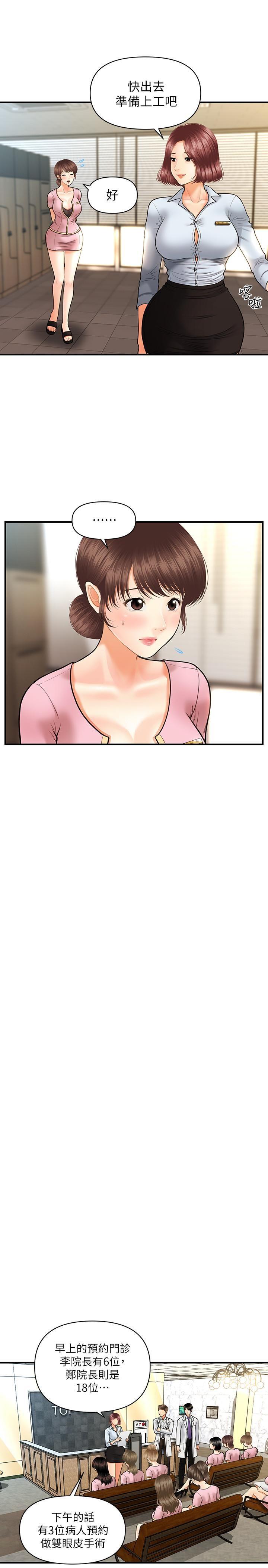 [韩国漫画] 医美奇鸡 剧情,#[31P]-10