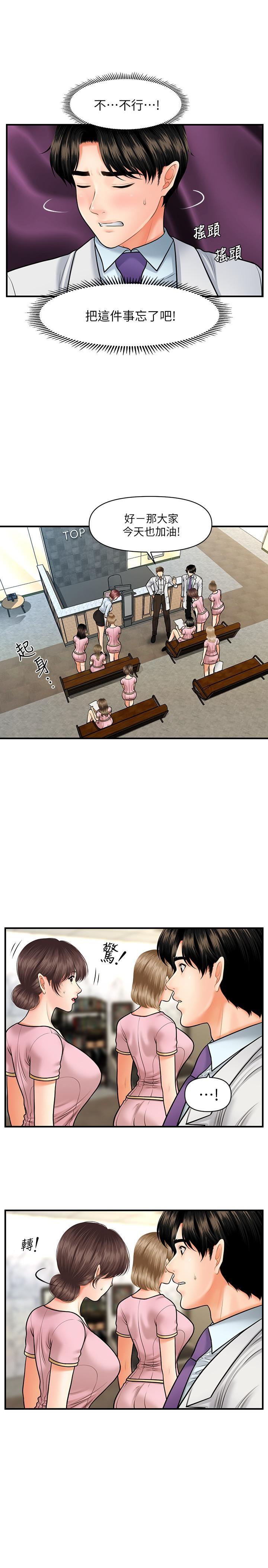 [韩国漫画] 医美奇鸡 剧情,#[31P]-14