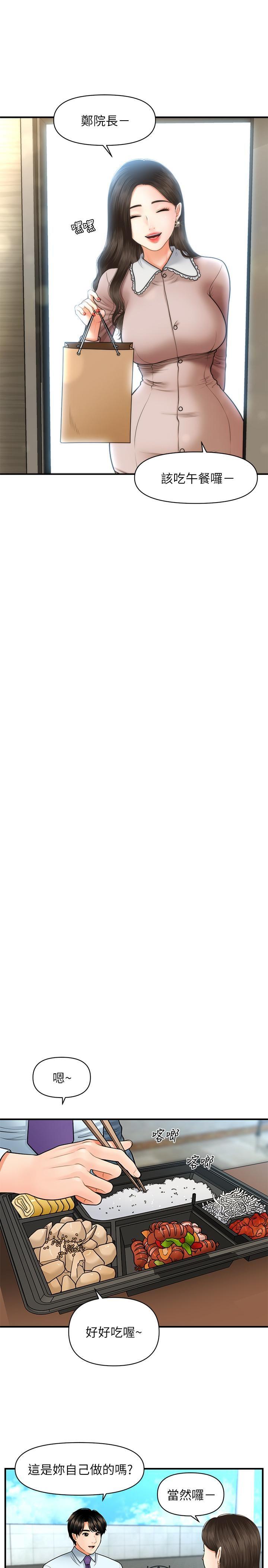 [韩国漫画] 医美奇鸡 剧情,#[31P]-18