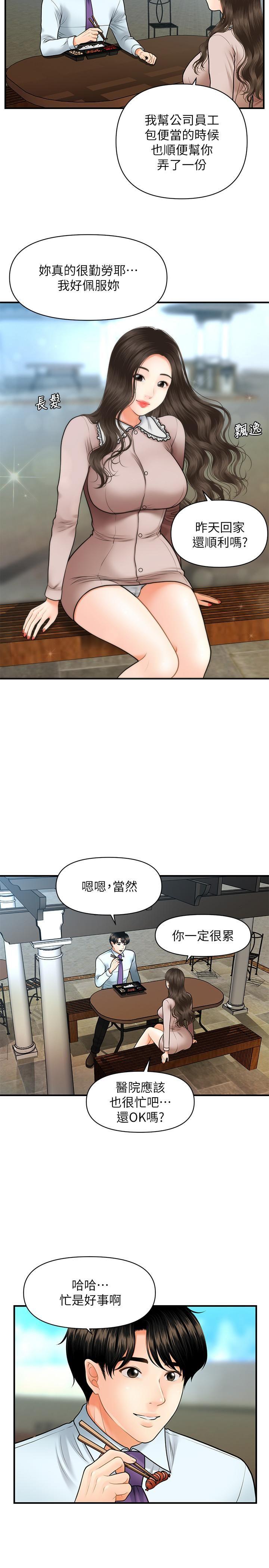 [韩国漫画] 医美奇鸡 剧情,#[31P]-19