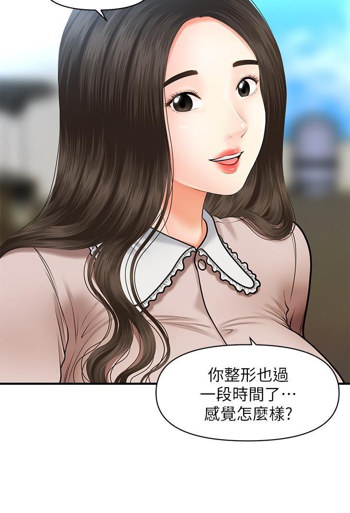 [韩国漫画] 医美奇鸡 剧情,#[31P]-21