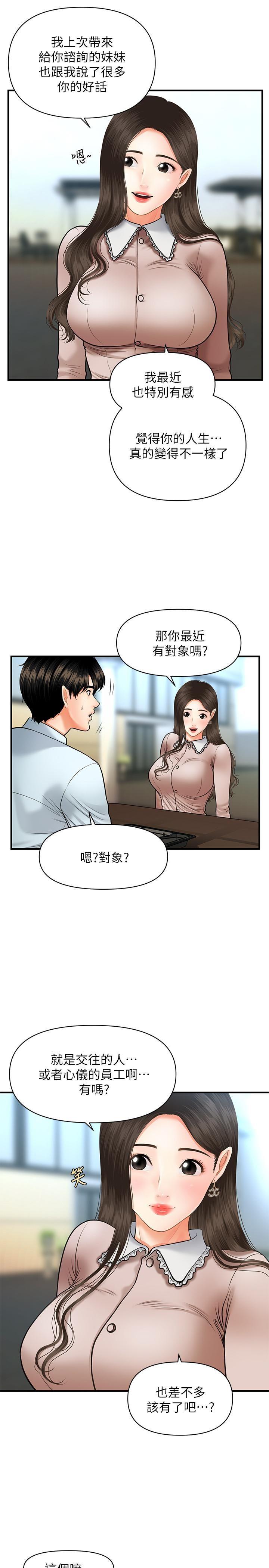 [韩国漫画] 医美奇鸡 剧情,#[31P]-23