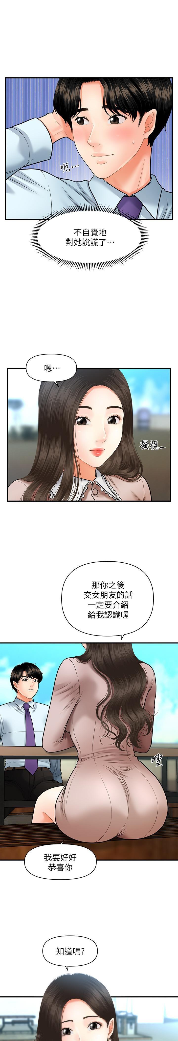 [韩国漫画] 医美奇鸡 剧情,#[31P]-25