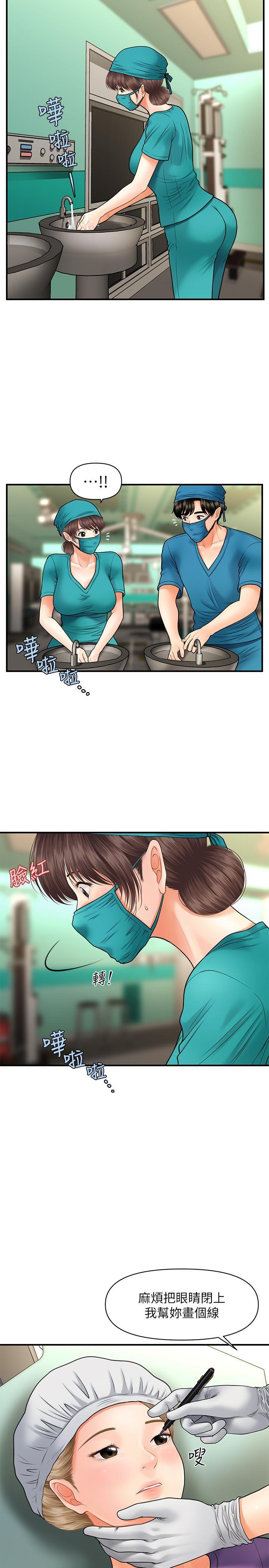 [韩国漫画] 医美奇鸡 剧情,#[31P]-27