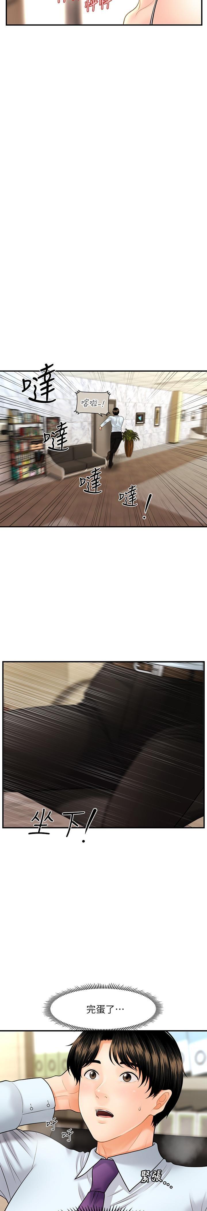 [韩国漫画] 医美奇鸡 剧情,#[31P]-4