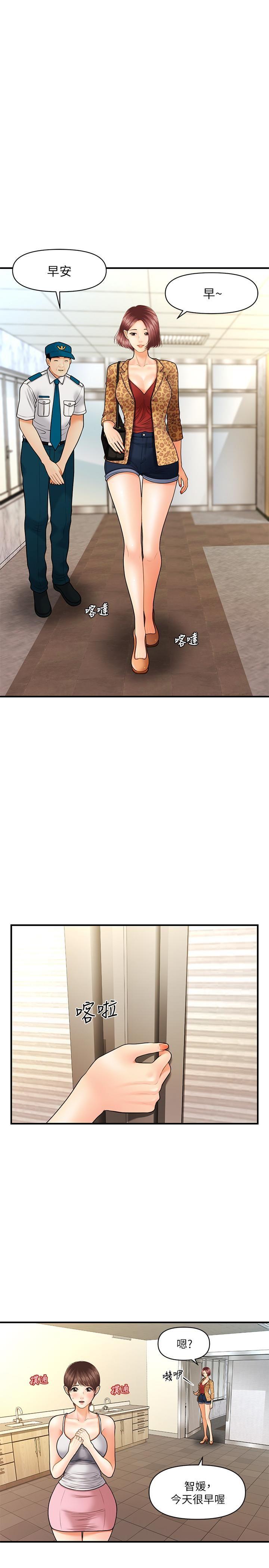 [韩国漫画] 医美奇鸡 剧情,#[31P]-6