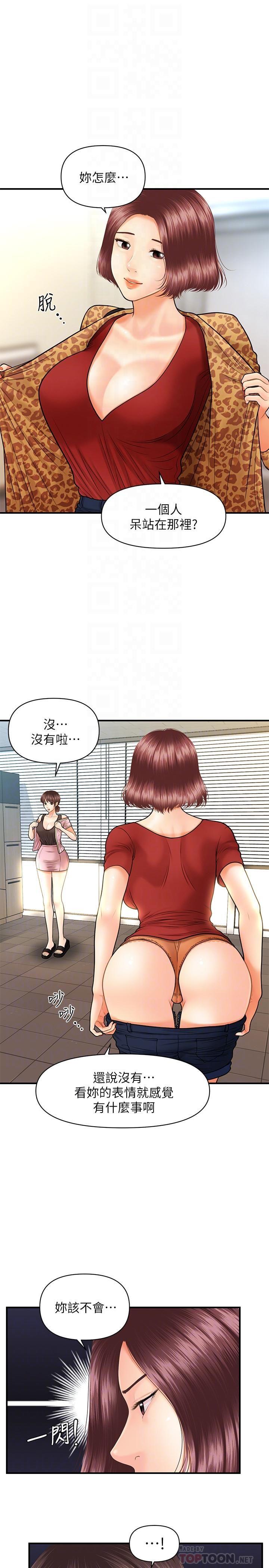 [韩国漫画] 医美奇鸡 剧情,#[31P]-7