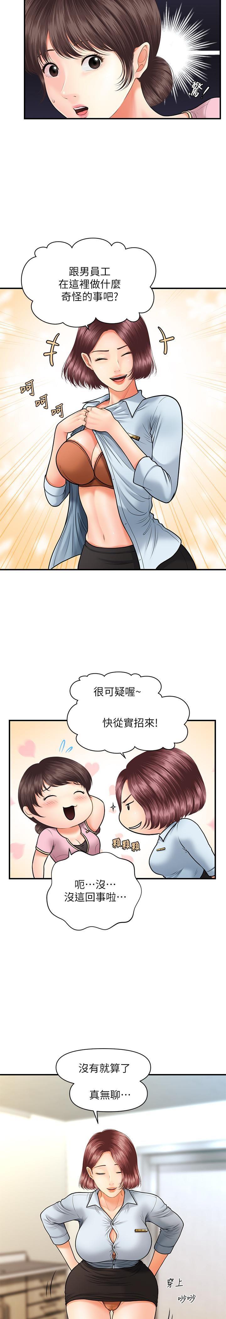 [韩国漫画] 医美奇鸡 剧情,#[31P]-8