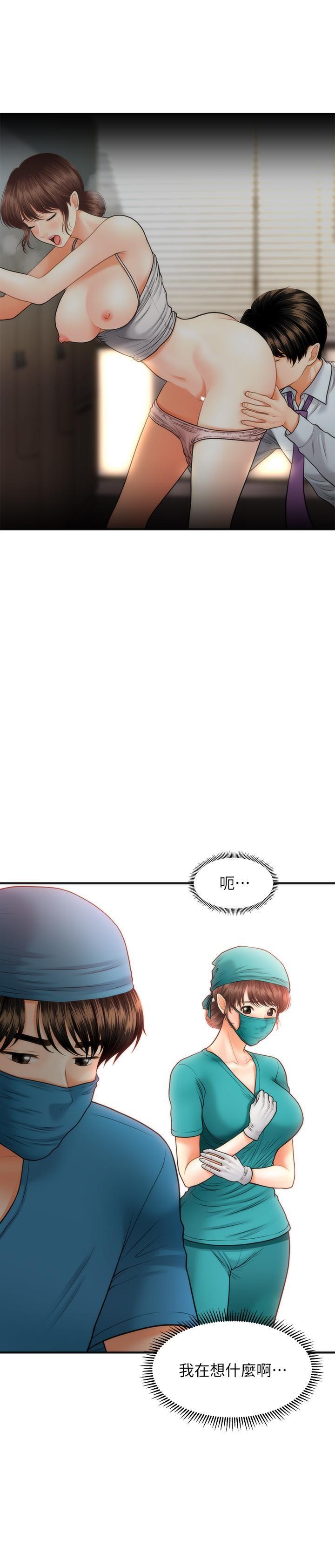 [韩国漫画] 医美奇鸡 剧情,#[31P]-1