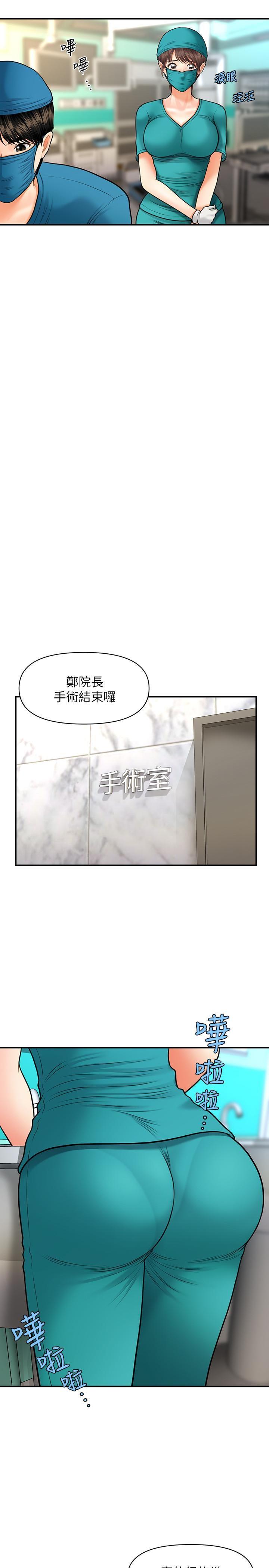 [韩国漫画] 医美奇鸡 剧情,#[31P]-10