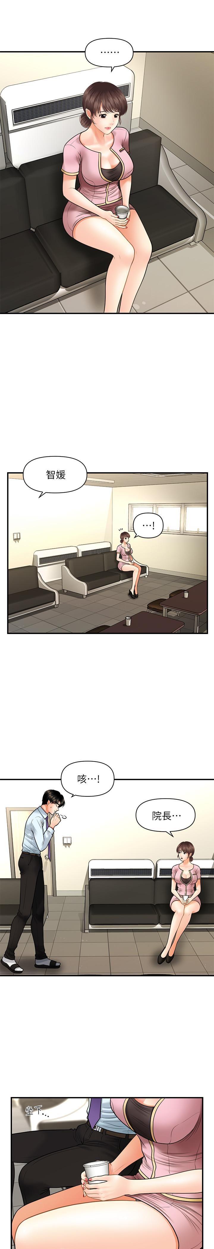 [韩国漫画] 医美奇鸡 剧情,#[31P]-18