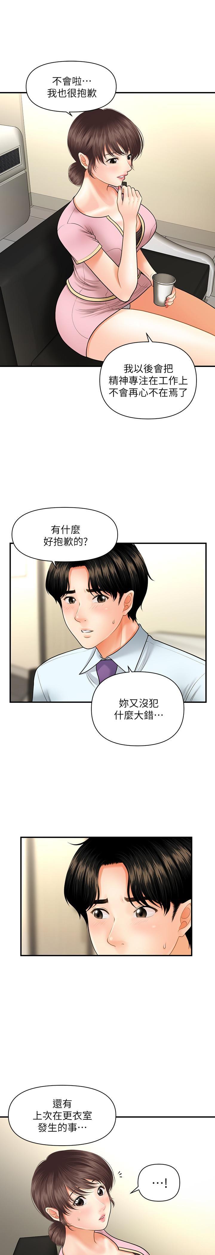 [韩国漫画] 医美奇鸡 剧情,#[31P]-21