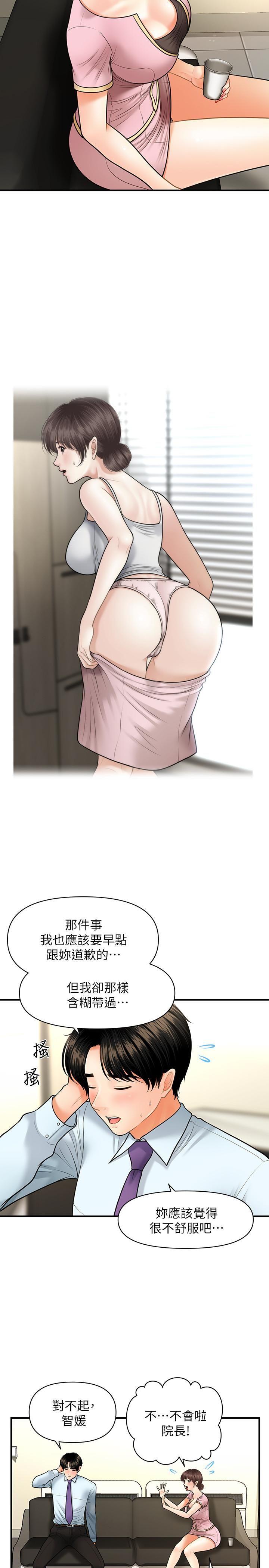 [韩国漫画] 医美奇鸡 剧情,#[31P]-22