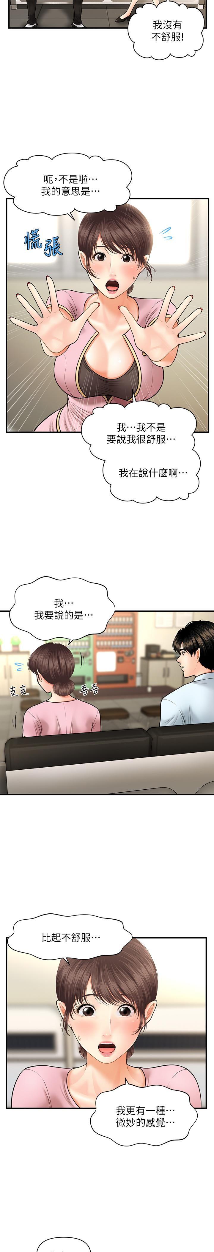 [韩国漫画] 医美奇鸡 剧情,#[31P]-23