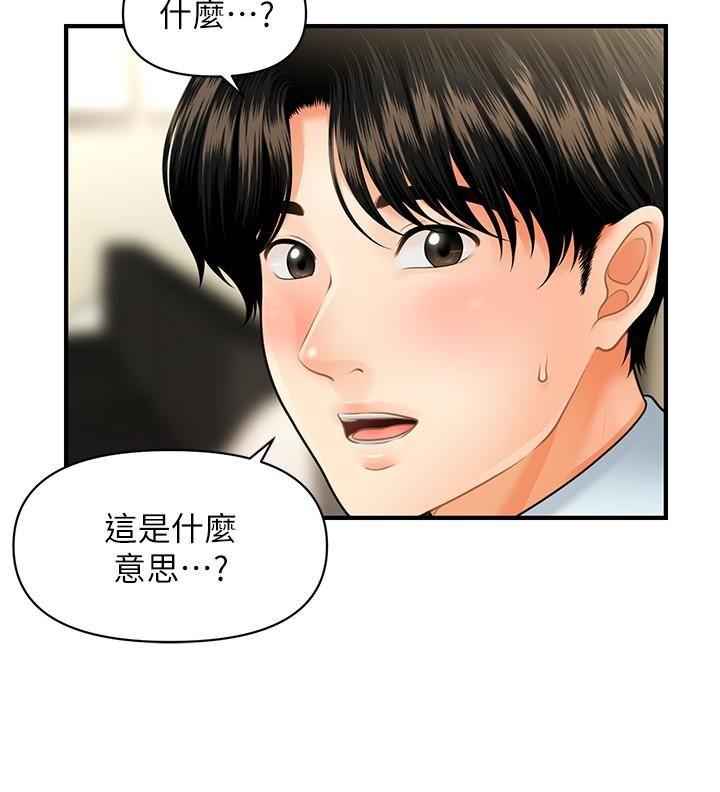 [韩国漫画] 医美奇鸡 剧情,#[31P]-24