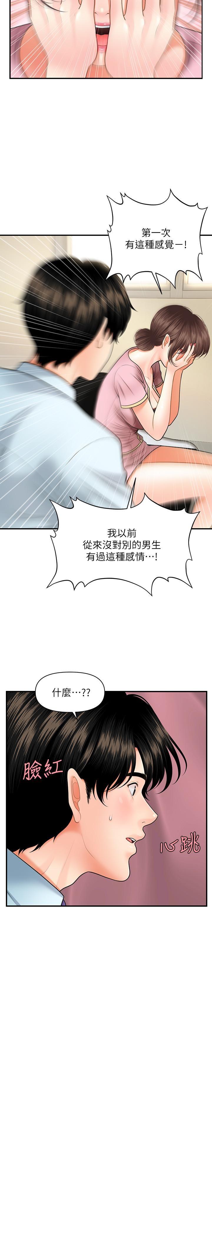 [韩国漫画] 医美奇鸡 剧情,#[31P]-26