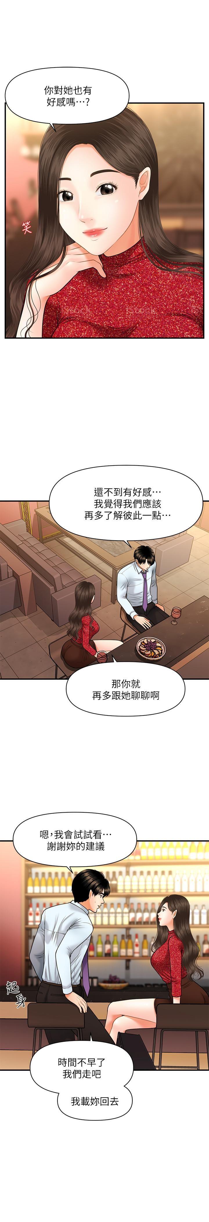 [韩国漫画] 医美奇鸡 剧情,#[31P]-29