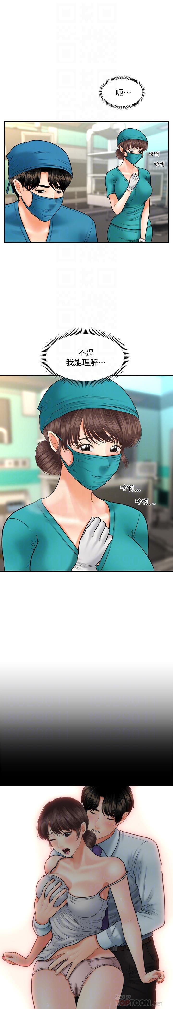 [韩国漫画] 医美奇鸡 剧情,#[31P]-3