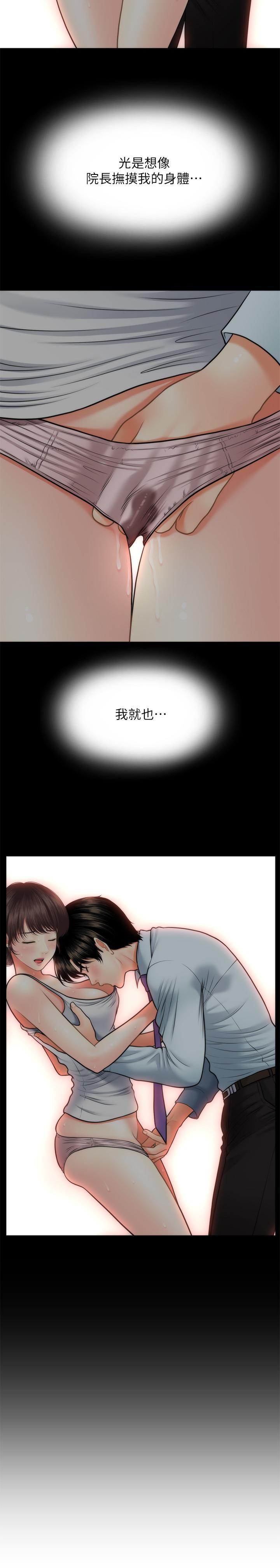 [韩国漫画] 医美奇鸡 剧情,#[31P]-4