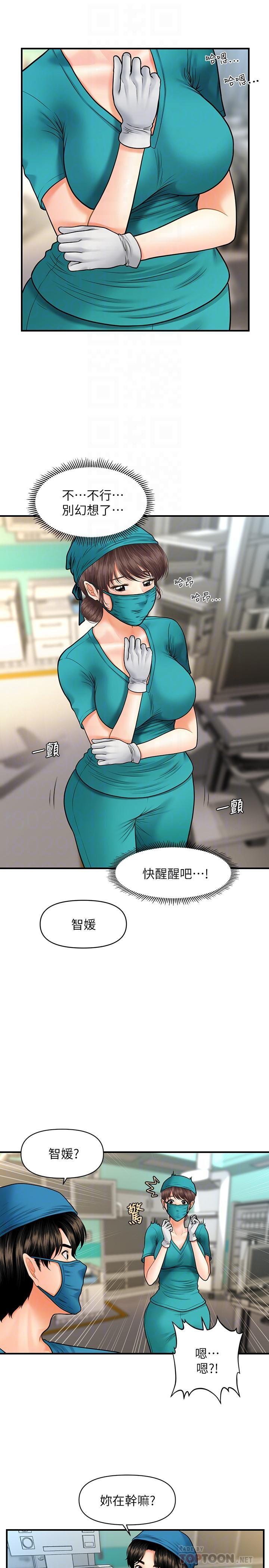 [韩国漫画] 医美奇鸡 剧情,#[31P]-5