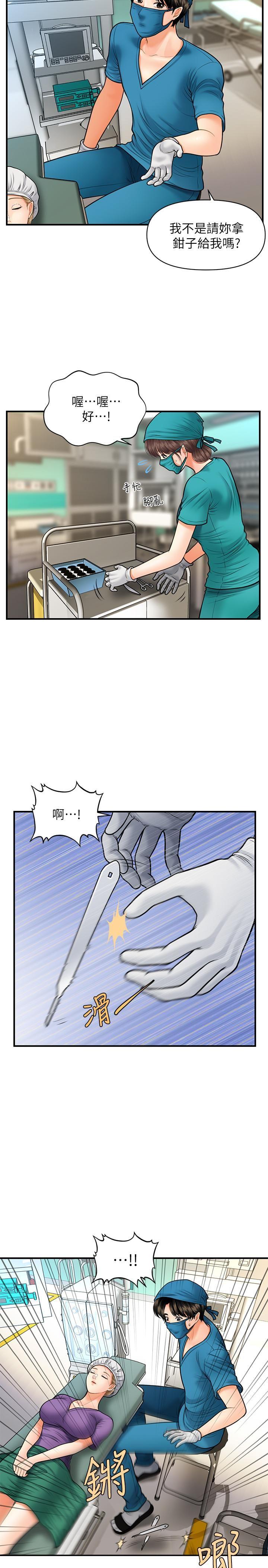 [韩国漫画] 医美奇鸡 剧情,#[31P]-6