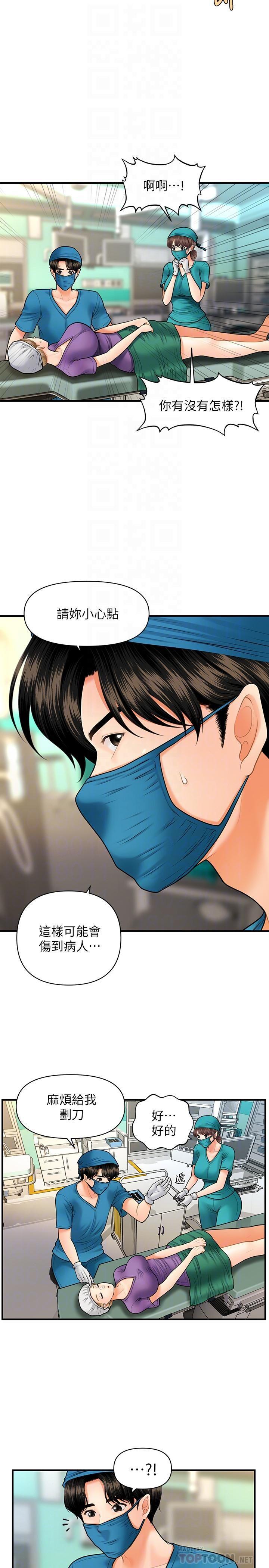 [韩国漫画] 医美奇鸡 剧情,#[31P]-7