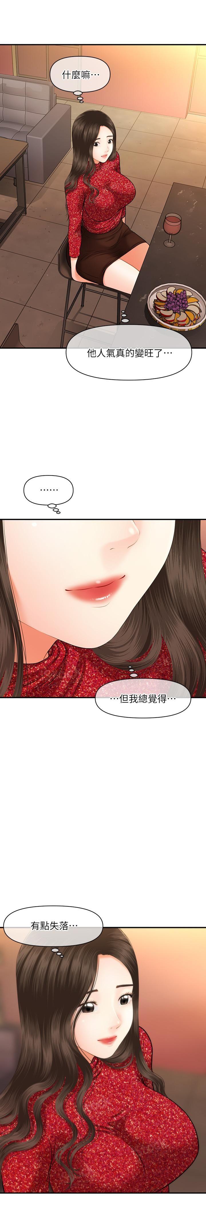 [韩国漫画] 医美奇鸡 剧情,#[30P]-1