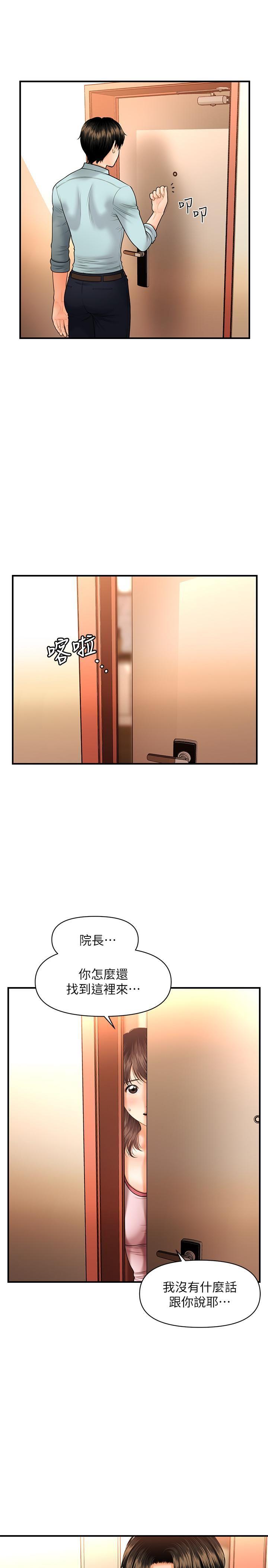 [韩国漫画] 医美奇鸡 剧情,#[30P]-10