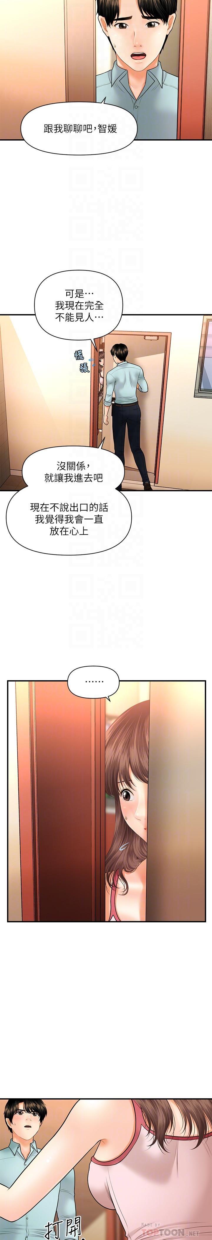 [韩国漫画] 医美奇鸡 剧情,#[30P]-11