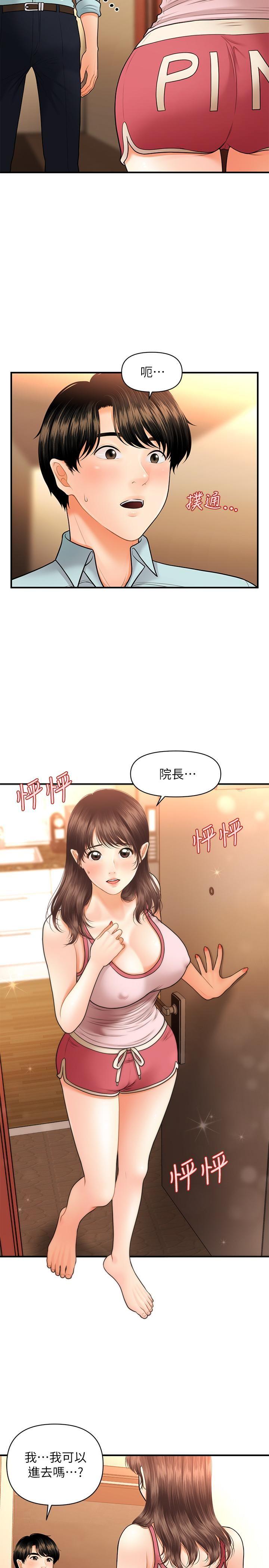 [韩国漫画] 医美奇鸡 剧情,#[30P]-12