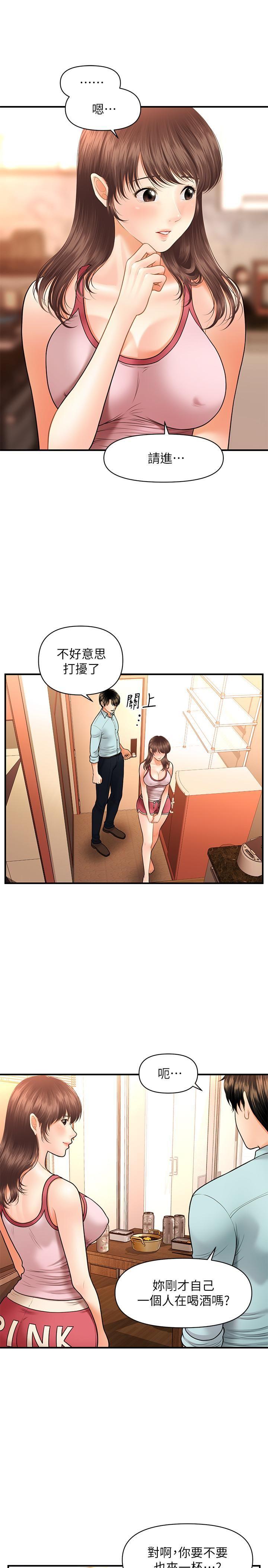 [韩国漫画] 医美奇鸡 剧情,#[30P]-14