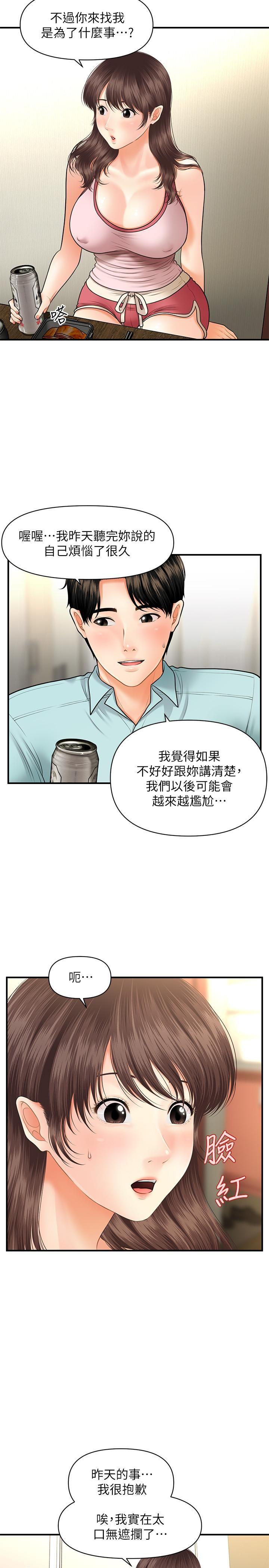 [韩国漫画] 医美奇鸡 剧情,#[30P]-16