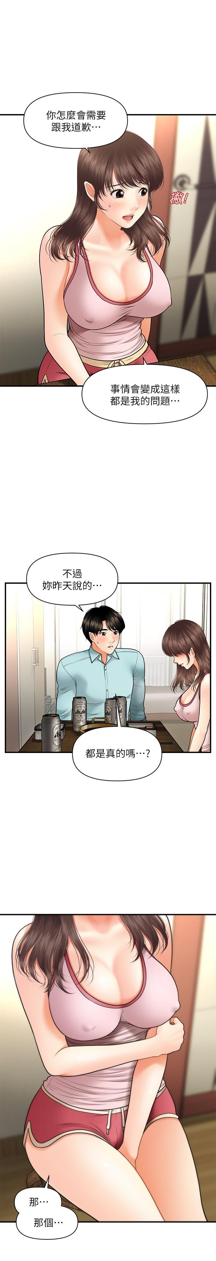 [韩国漫画] 医美奇鸡 剧情,#[30P]-18