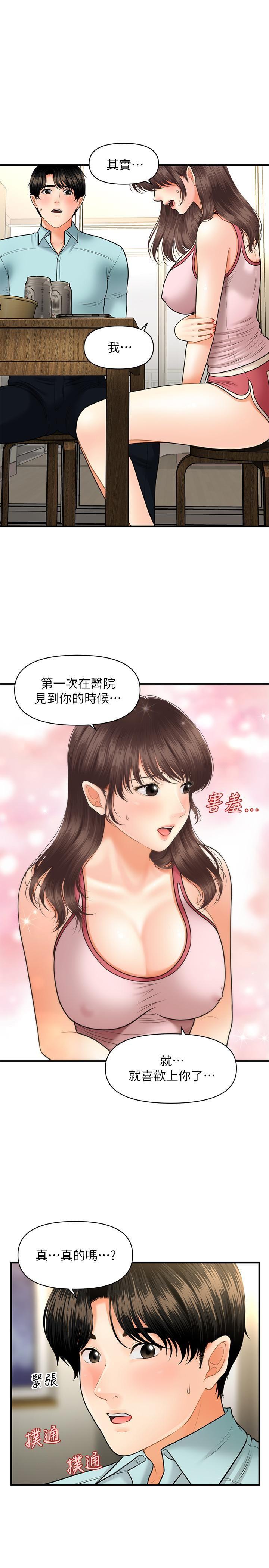 [韩国漫画] 医美奇鸡 剧情,#[30P]-19