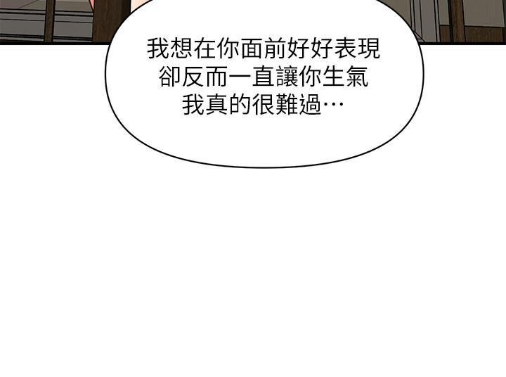 [韩国漫画] 医美奇鸡 剧情,#[30P]-21