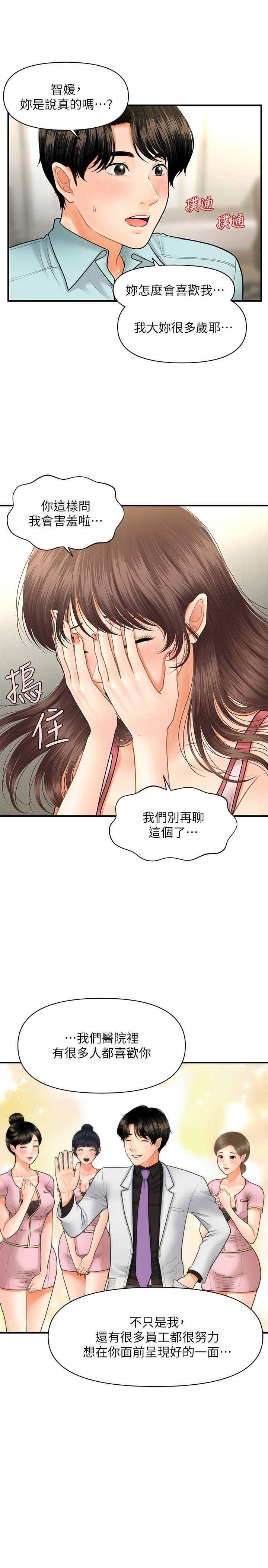 [韩国漫画] 医美奇鸡 剧情,#[30P]-22