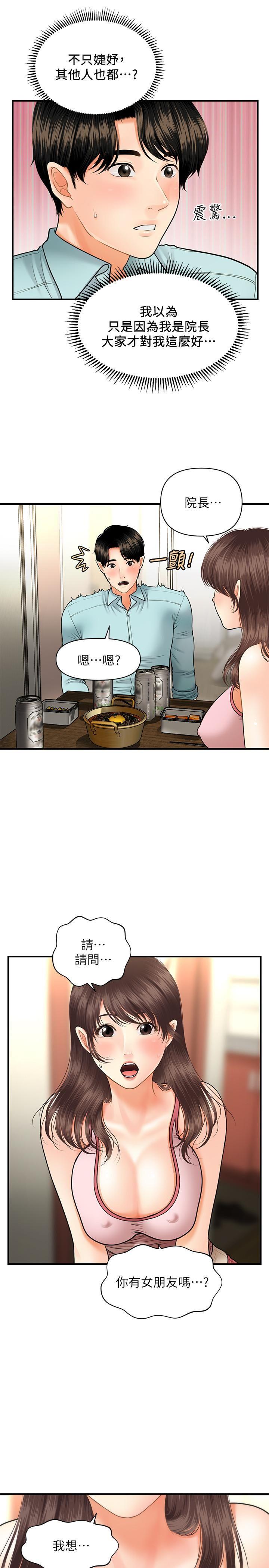 [韩国漫画] 医美奇鸡 剧情,#[30P]-23