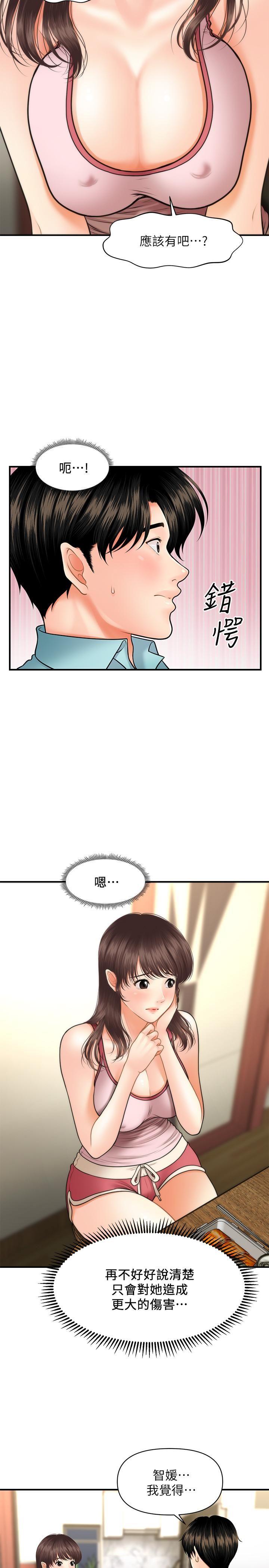 [韩国漫画] 医美奇鸡 剧情,#[30P]-24