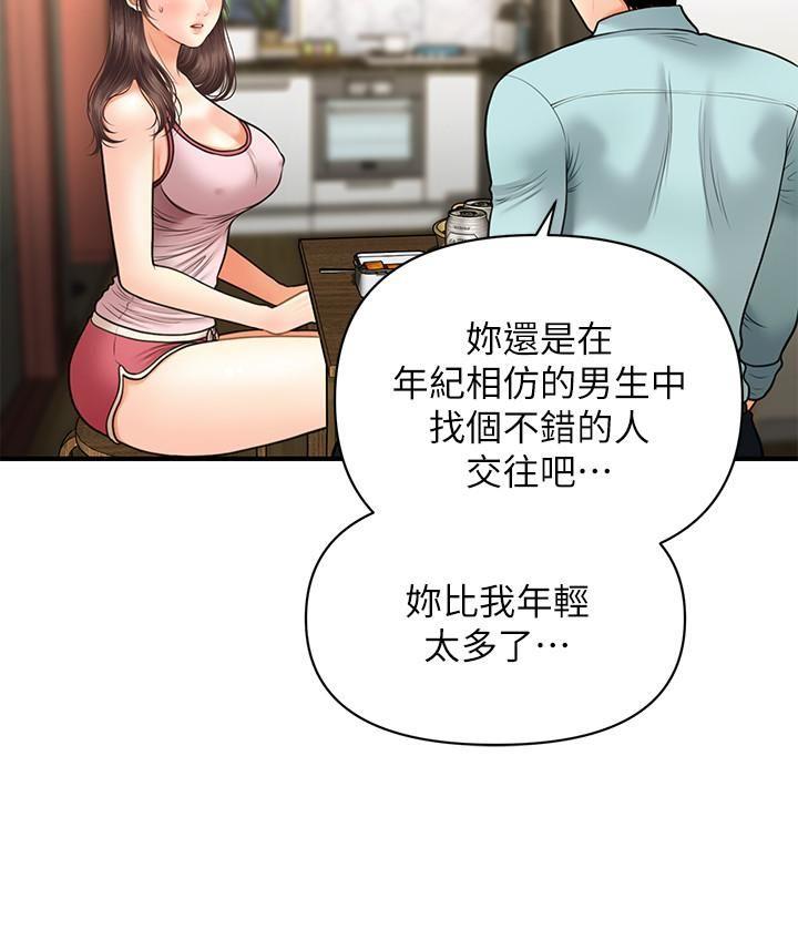 [韩国漫画] 医美奇鸡 剧情,#[30P]-25