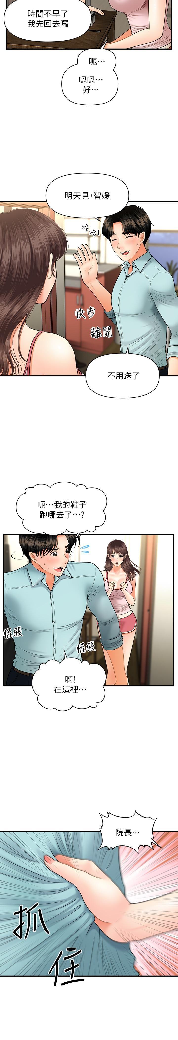 [韩国漫画] 医美奇鸡 剧情,#[30P]-27
