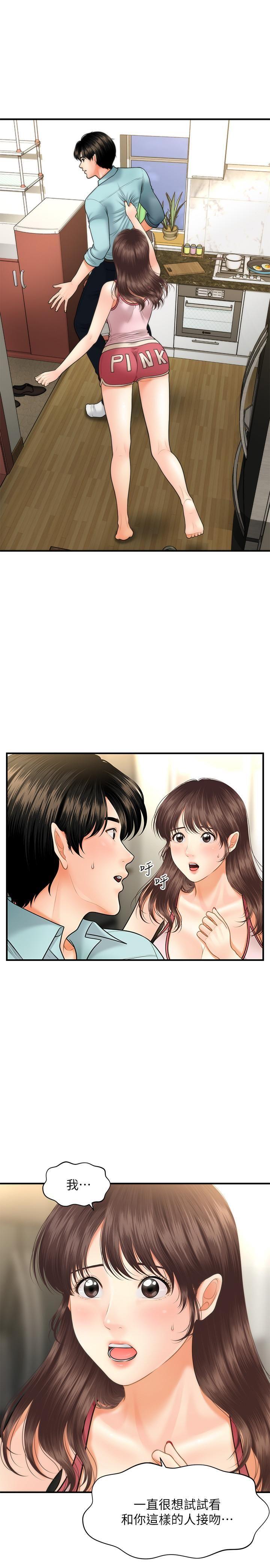 [韩国漫画] 医美奇鸡 剧情,#[30P]-28